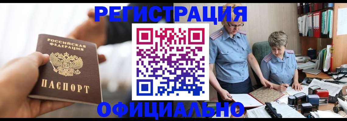 прописка иностранных граждан в Заводоуковске