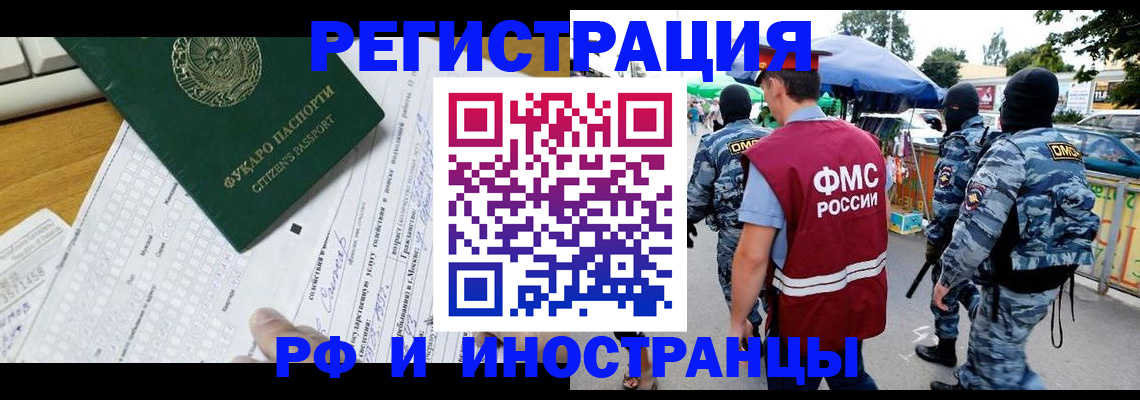 прописка ребенка в Заводоуковске