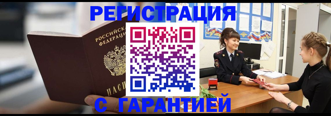 прописка регистрация в Заводоуковске