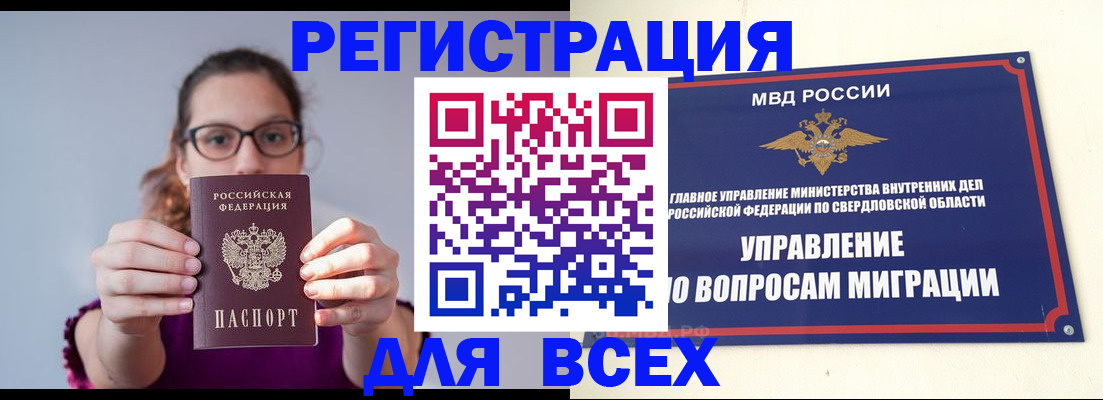 прописка поиск в Заводоуковске
