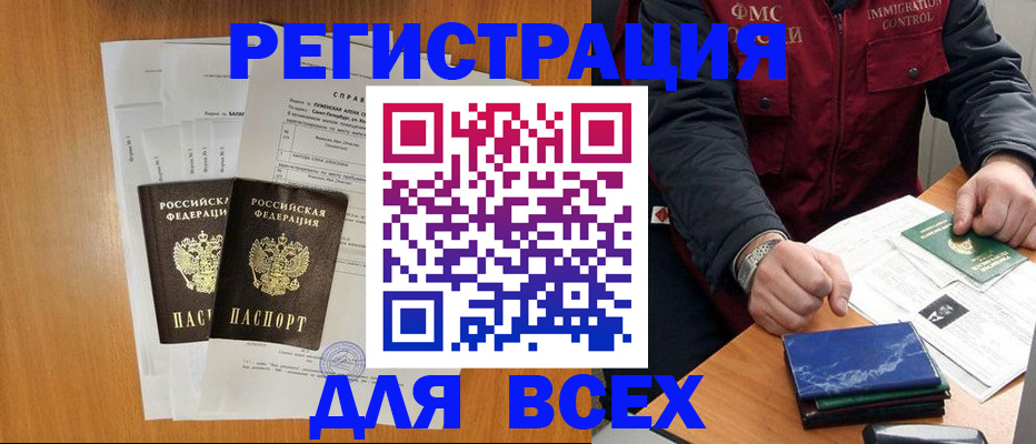временная регистрация поиск в Заводоуковске