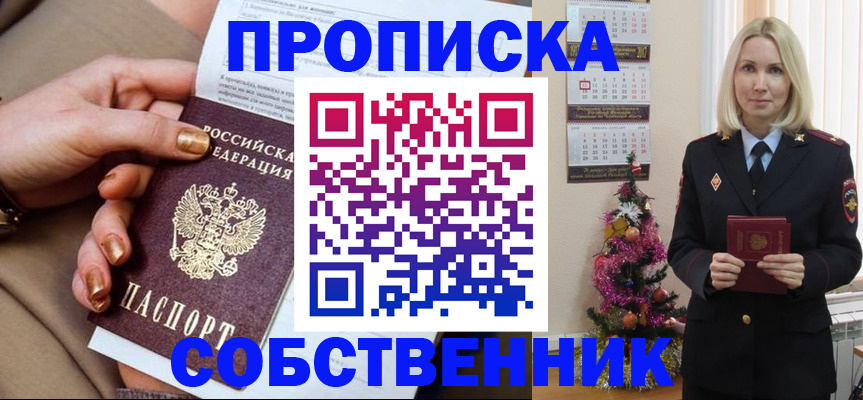 прописка паспорт в Заводоуковске